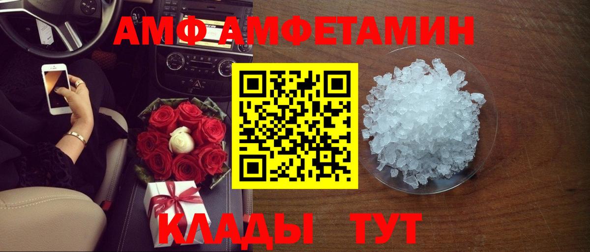 Амфетамин Premium  АМФ  ОМГ ОМГ ONION  Вход с VPN  Ефремов 
