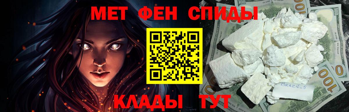 АМФЕТАМИН 97% Ефремов