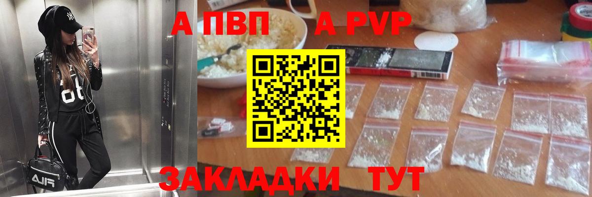 Ефремов  A PVP Crystall  Alpha-PVP VHQ  Вход с VPN 