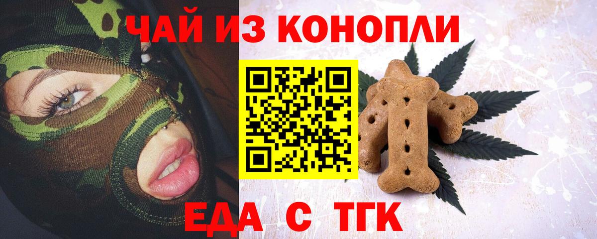 Ефремов  Еда ТГК конопля  Вход с VPN 