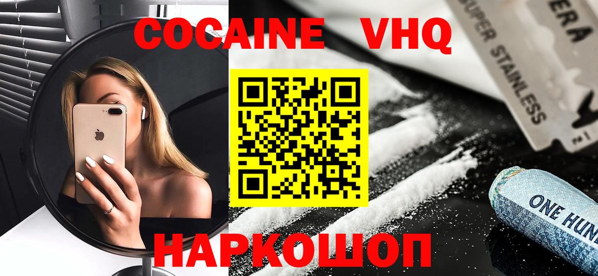 Кокаин 97% Ефремов