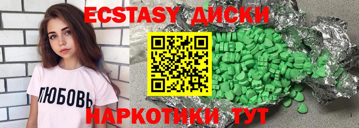 Экстази круглые Ефремов