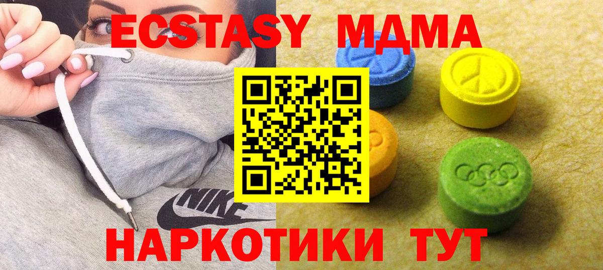 Ефремов  Ecstasy 300 mg  Вход с VPN  наркотики  Ecstasy Дубай 