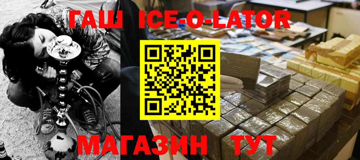 Ефремов  ГАШИШ  Вход с VPN  ГАШ Изолятор 