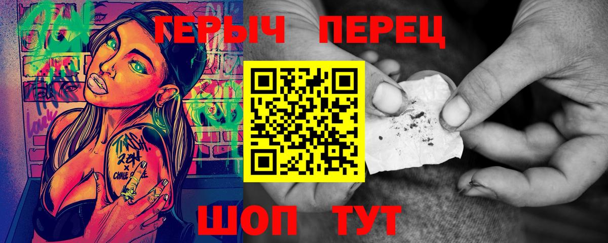 Героин  Героин Heroin  Вход с VPN  Ефремов 