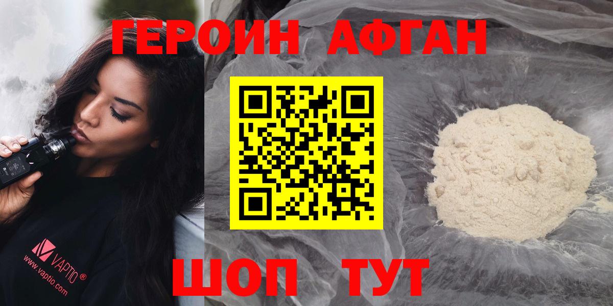 ГЕРОИН VHQ Ефремов