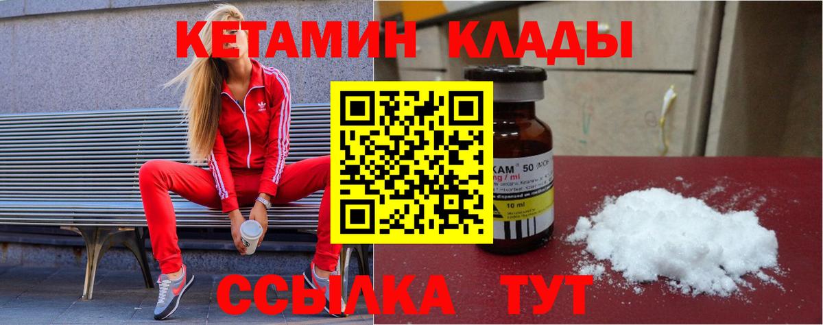 КЕТАМИН ketamine Ефремов