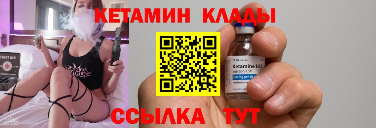 Ефремов  КЕТАМИН ketamine  Вход с VPN  КЕТАМИН VHQ 