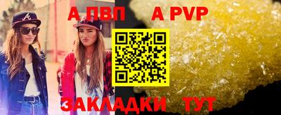 Альфа ПВП Коммунар