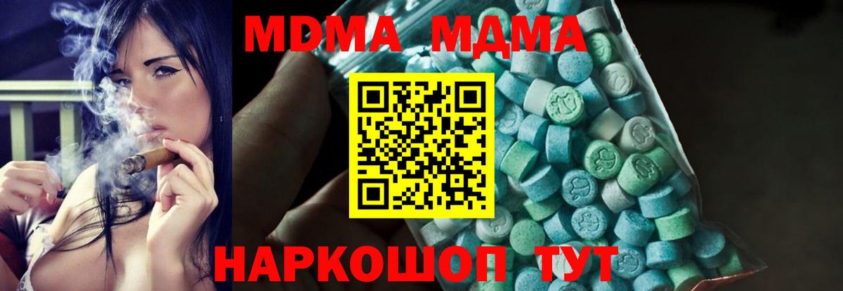 Ефремов  MDMA молли  MDMA  Вход с VPN  MDMA кристаллы 