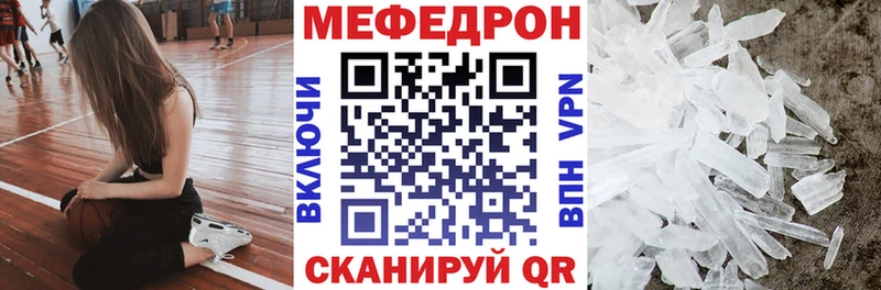 МЕФ mephedrone  закладки  Ефремов 