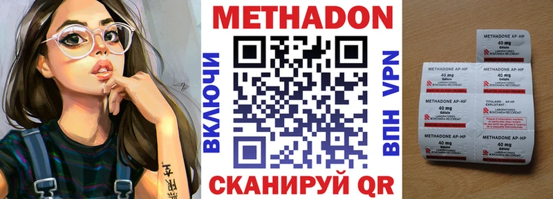 площадка наркотические препараты  как найти закладки  Ефремов  Метадон белоснежный 