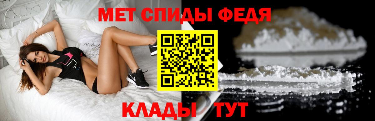 Метамфетамин мет  Вход с VPN  Ефремов 