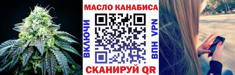 ТГК THC oil  Ефремов 