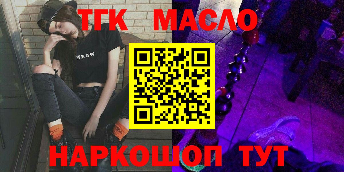 Дистиллят ТГК гашишное масло  Вход с VPN  ТГК жижа  Ефремов 